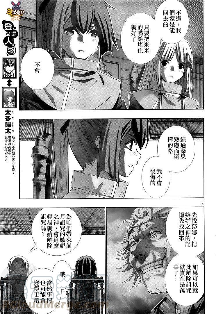 第148话2