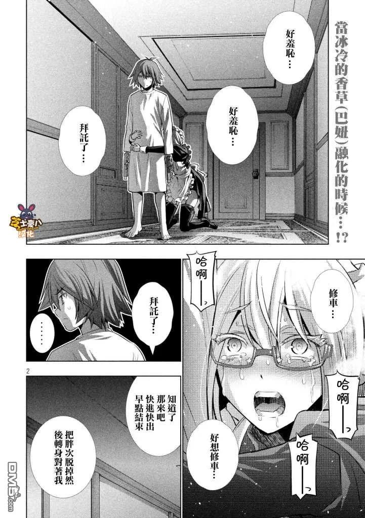 第65话 Crescendo Crescent1