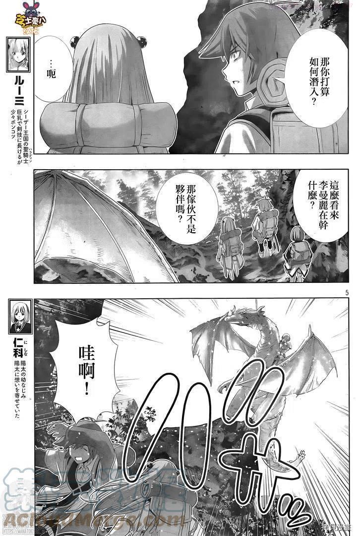 第168话4