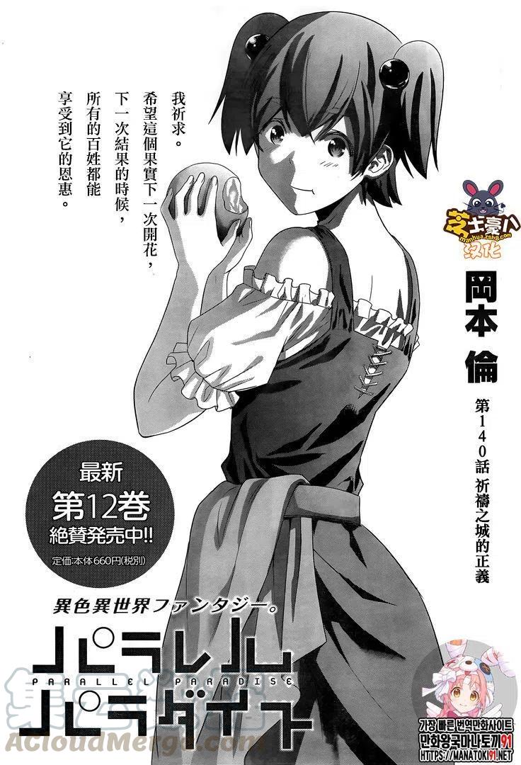 第140话0