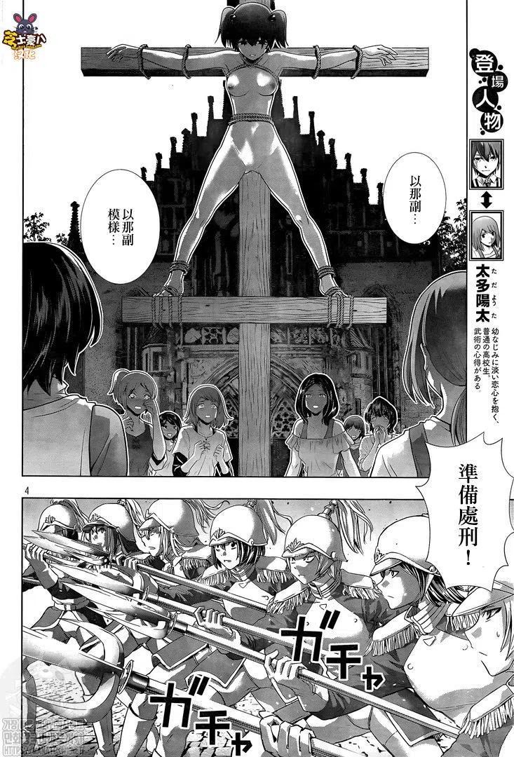 第140话3
