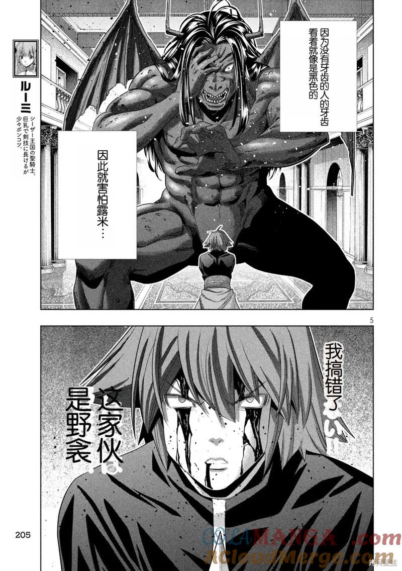 第273话4