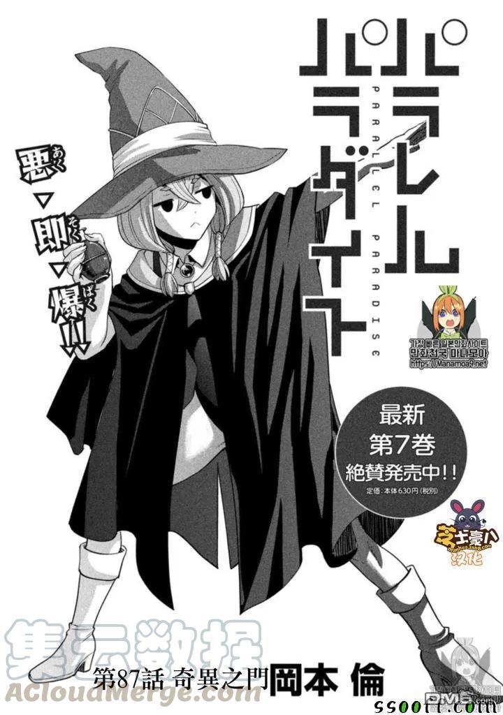 第87话 奇异之门0