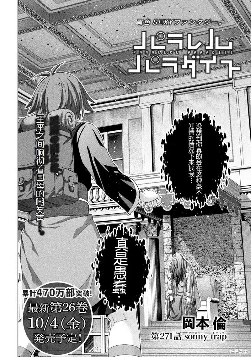 第271话1