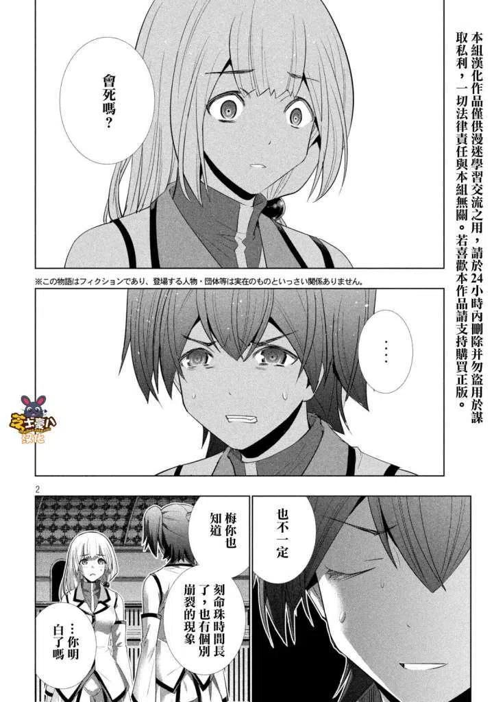 第134话试看版1