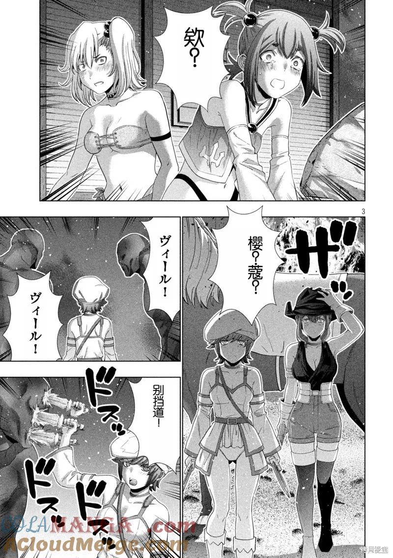 第269话2