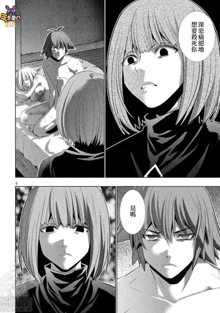 第131话3
