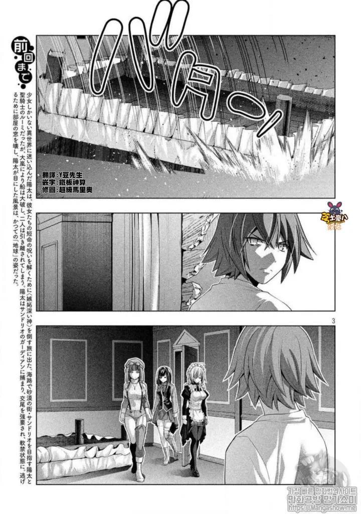 第71话 三明治2