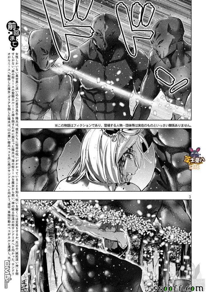 第103话 阳男2