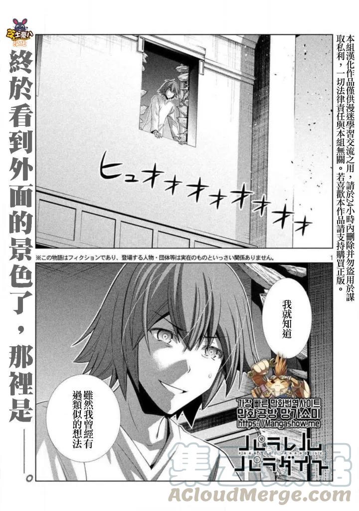 第71话 三明治0