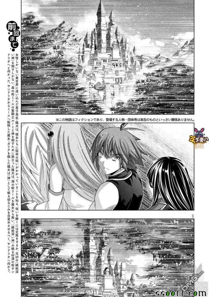 第105话 奇怪的城堡_森林的怪奇2