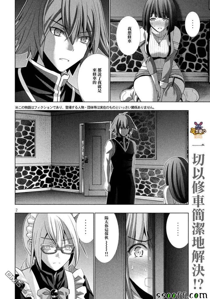 第78话 Play For Me1