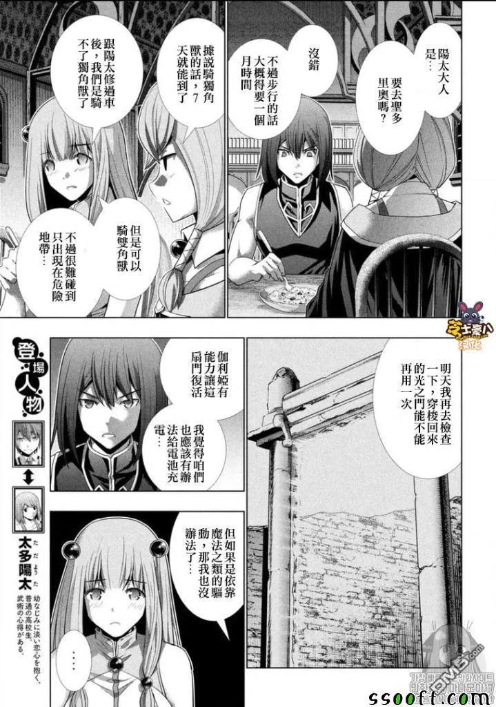 第100话 只为你现身,而你对我却漠不关心3