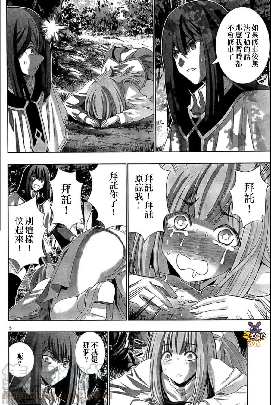 第127话4
