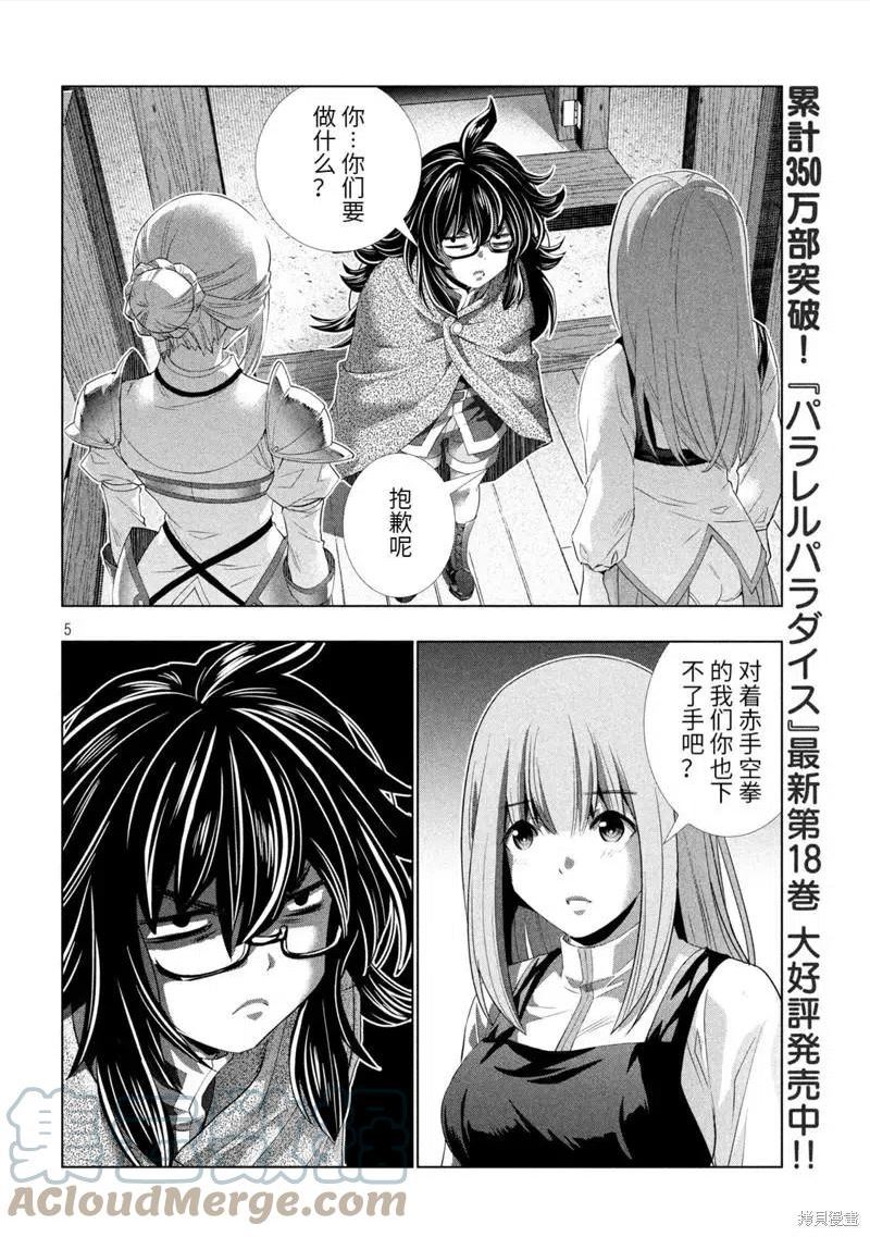 第200话4