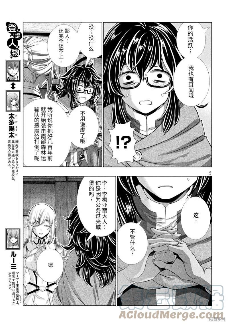 第198话4