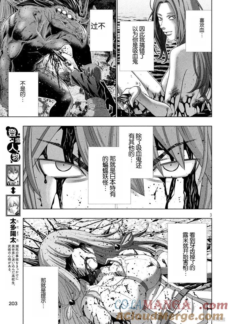 第273话2