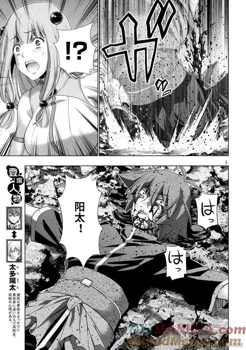 第240话4