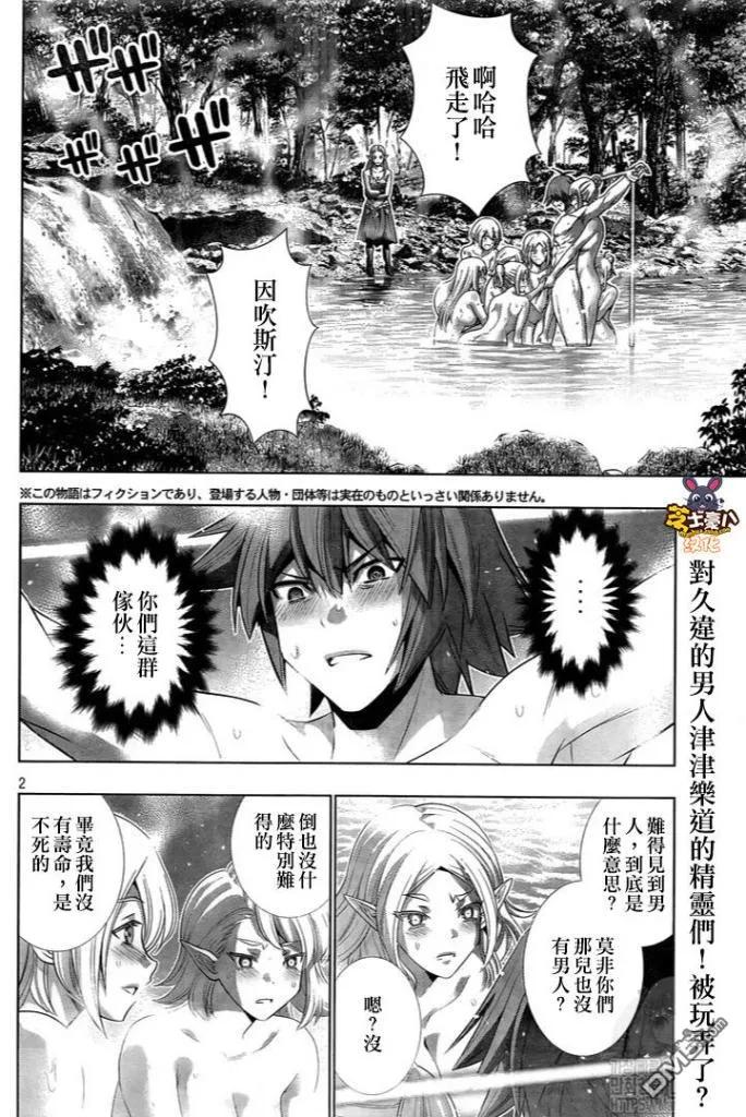 第123话 侏罗纪公园1