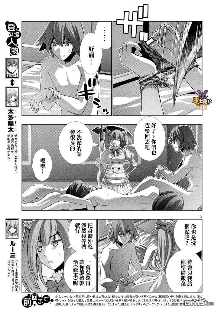 第64话 I scream！2