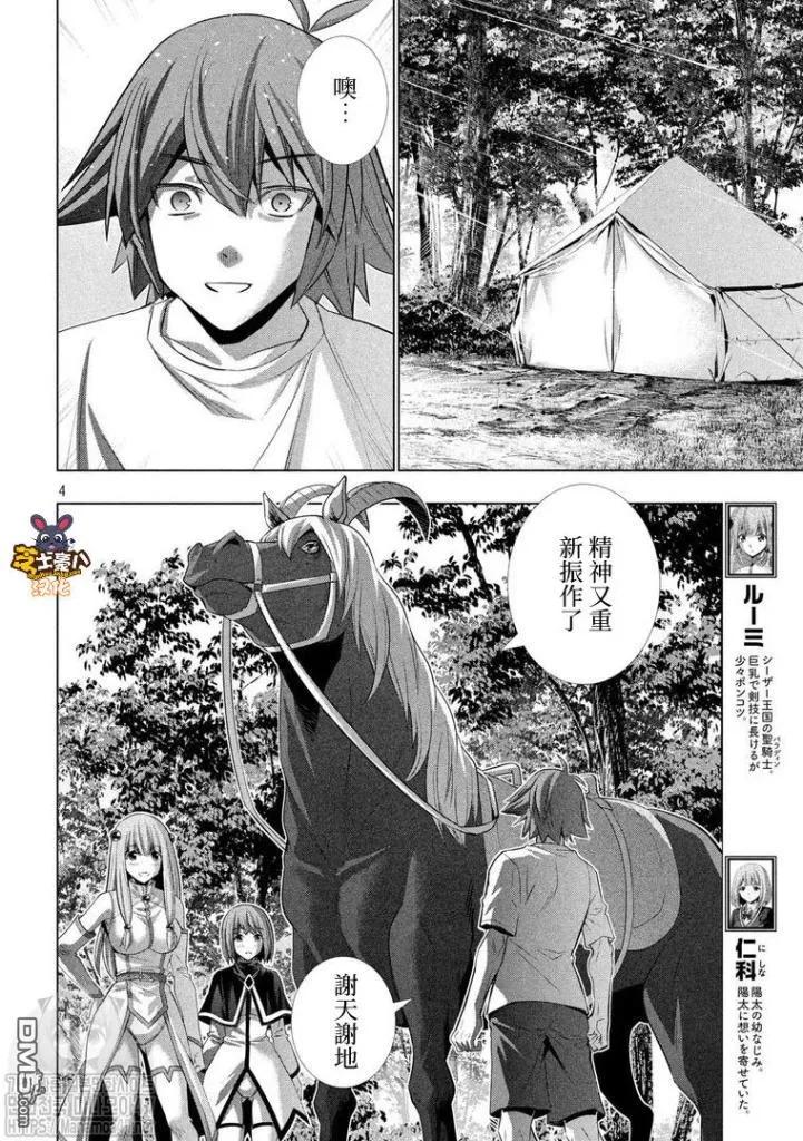 第124话 城堡、肌肉3