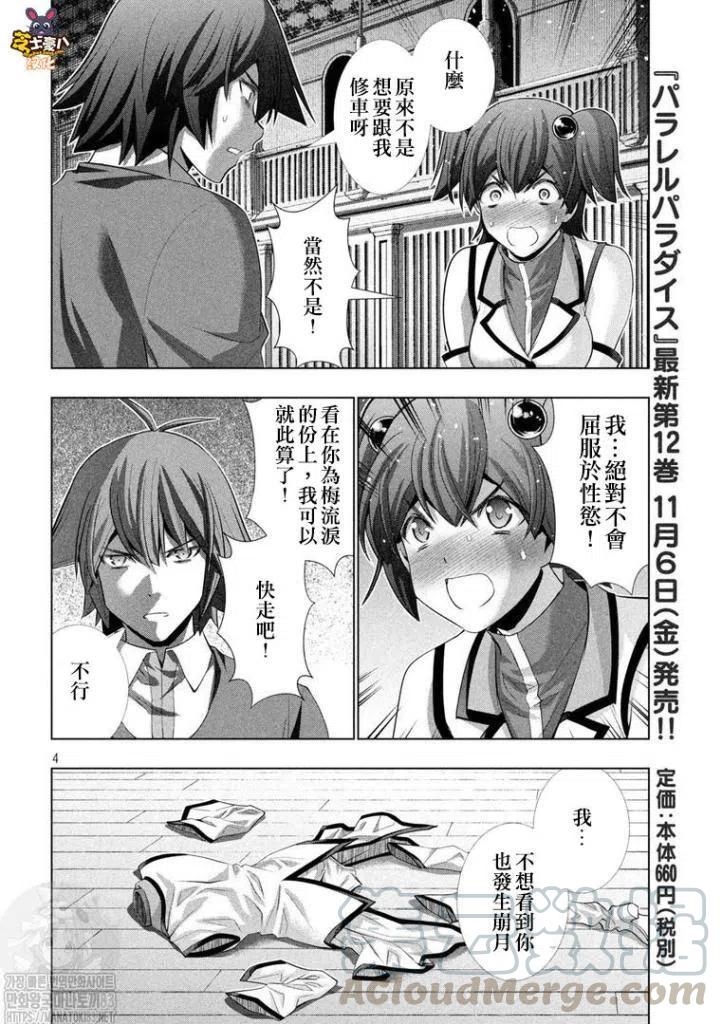 第136话试看版4