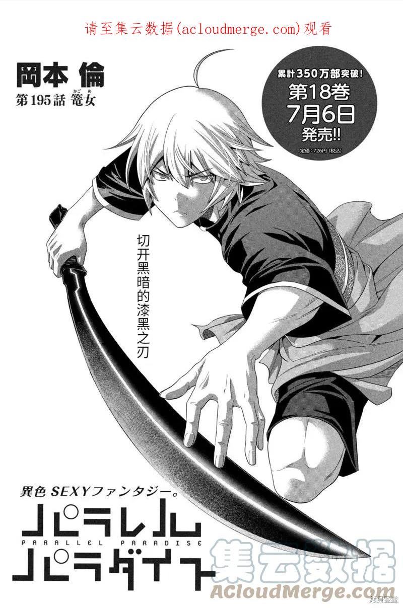 第195话0