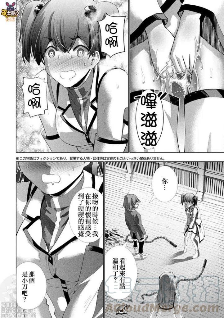 第136话试看版2