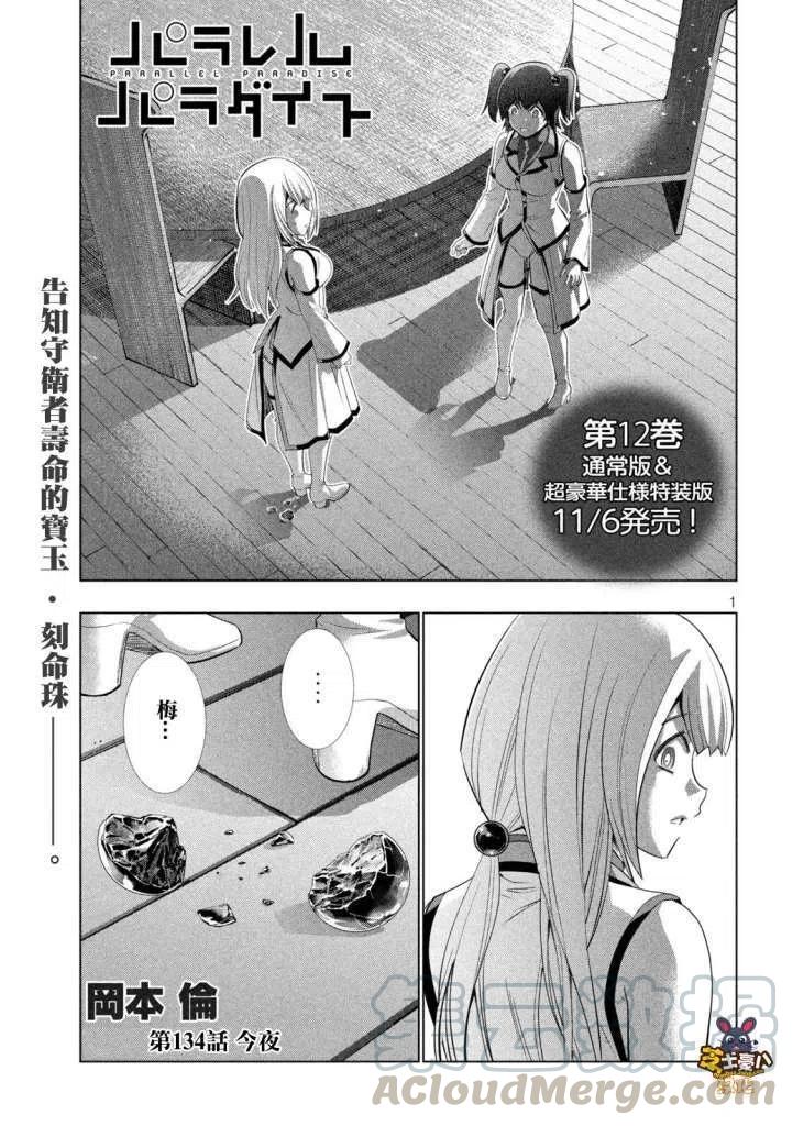 第134话试看版0