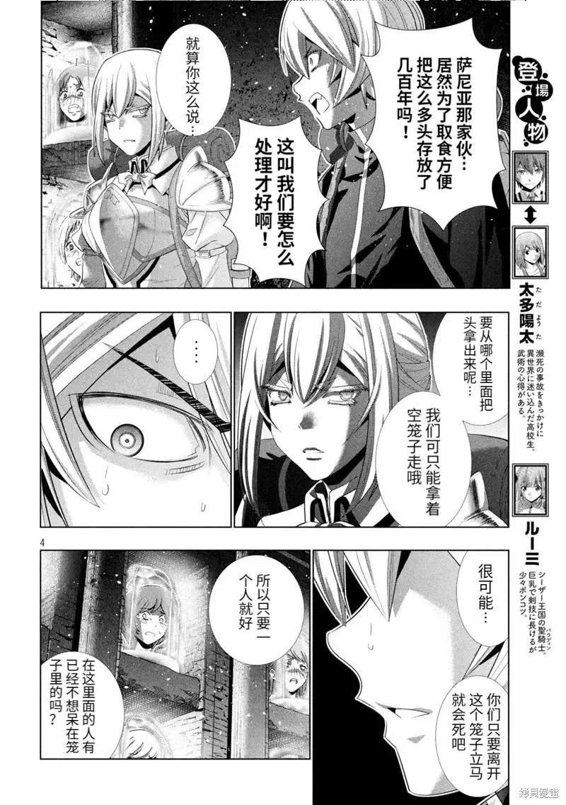 第195话3