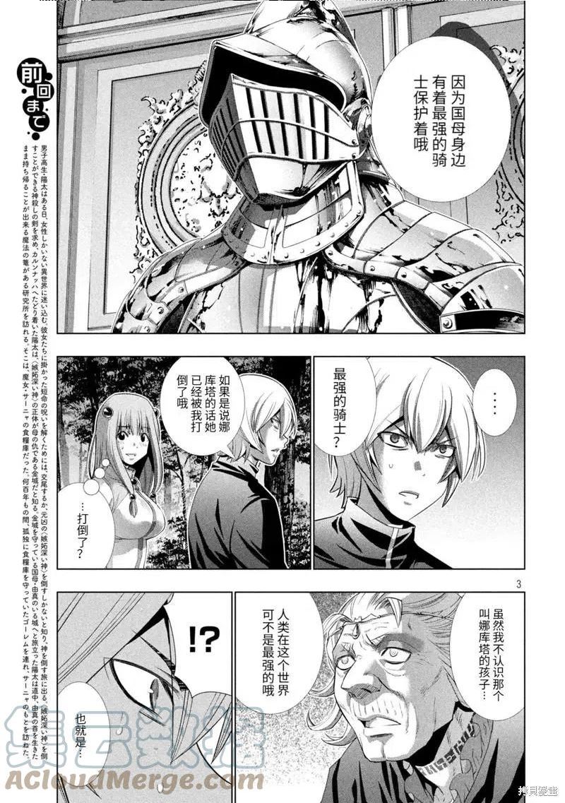 第197话2