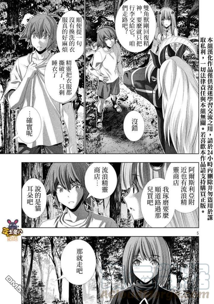 第124话 城堡、肌肉4