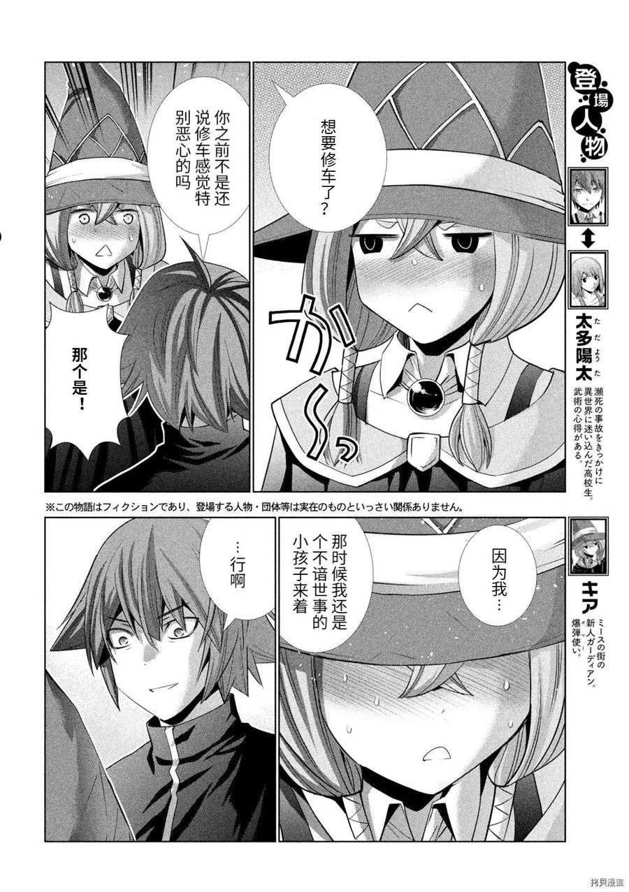 第190话1