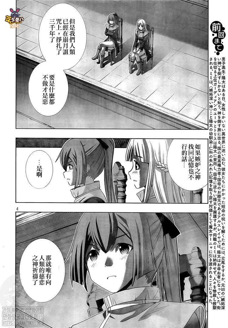第148话3
