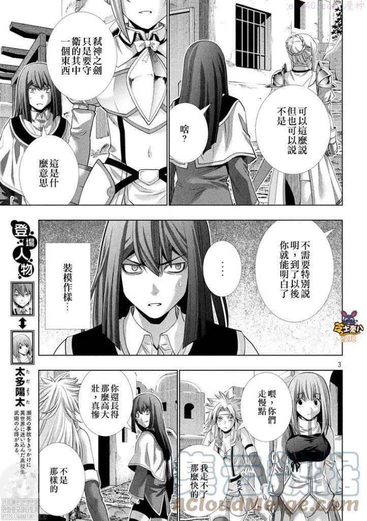 第170话2