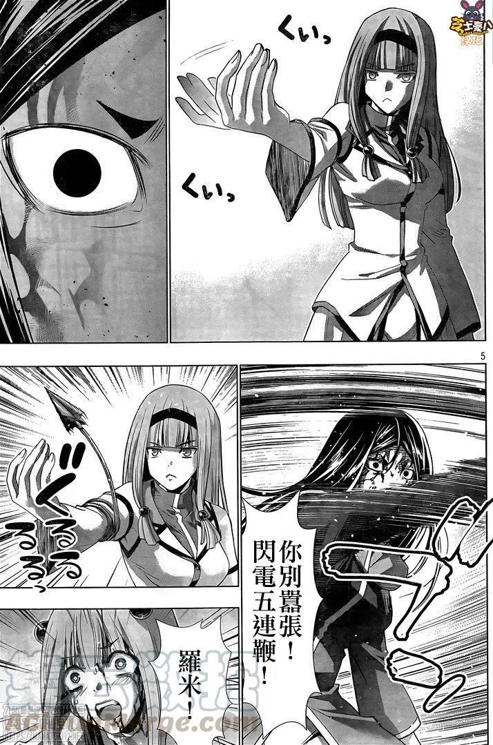 第142话4