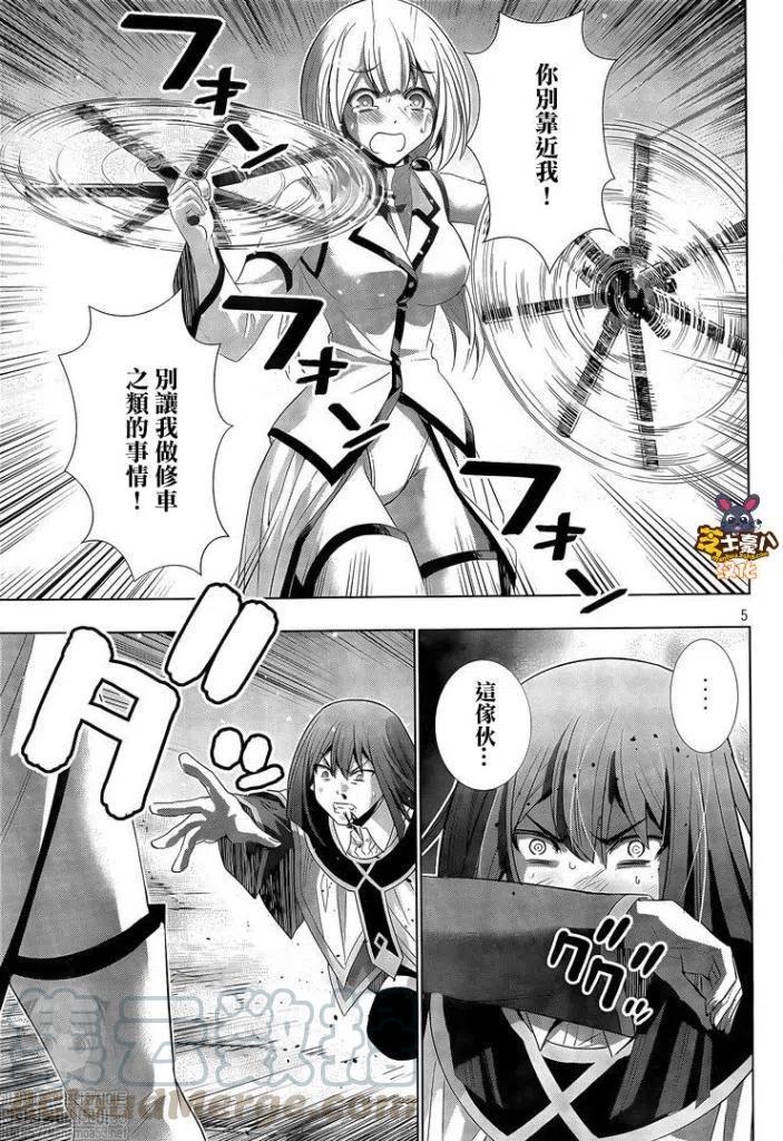 第129话4