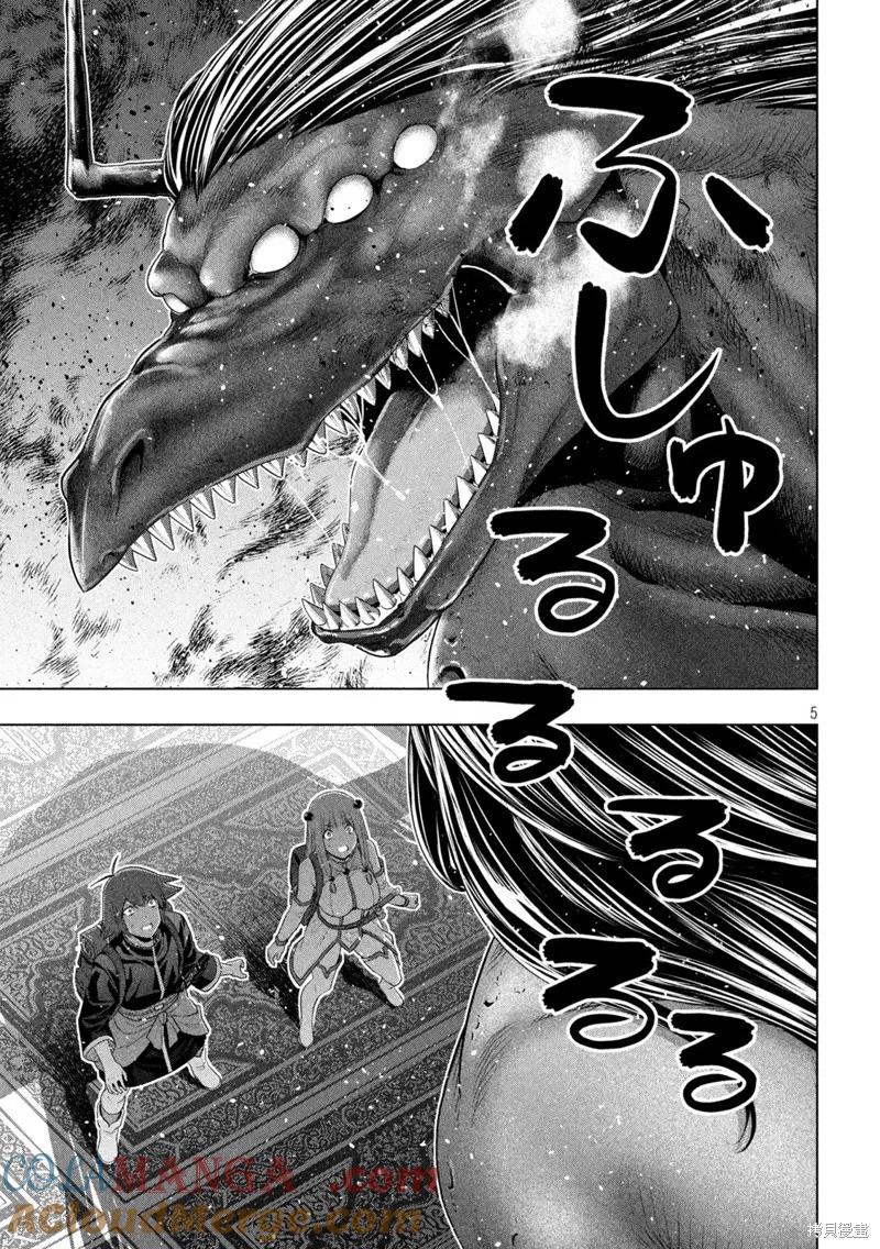 第271话4
