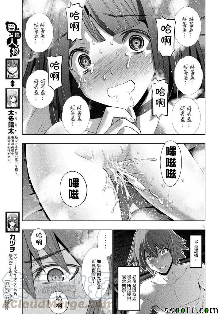 第78话 Play For Me4