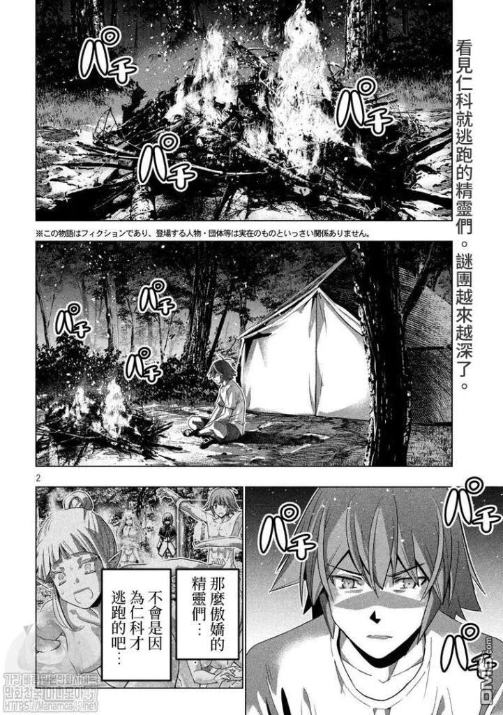 第124话 城堡、肌肉1