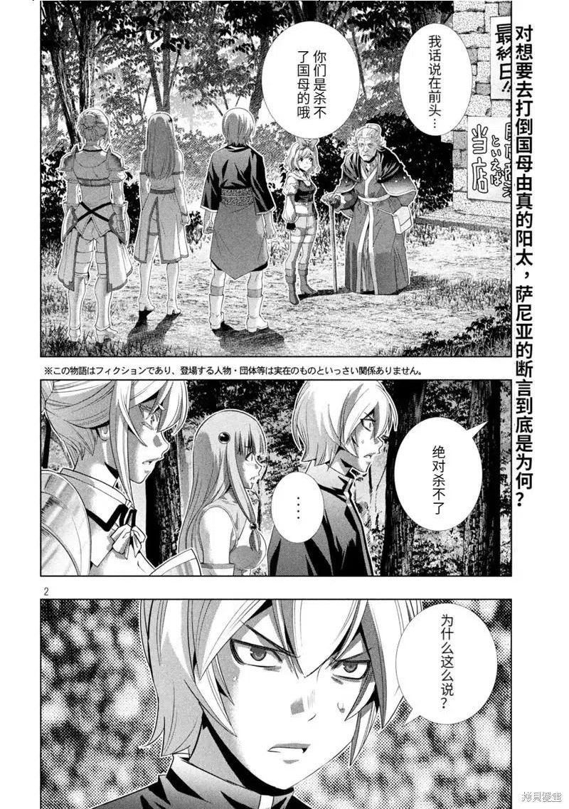 第197话1