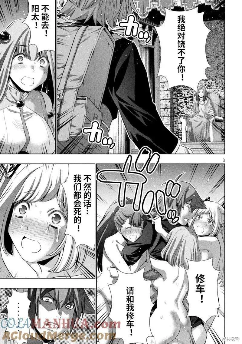第238话2