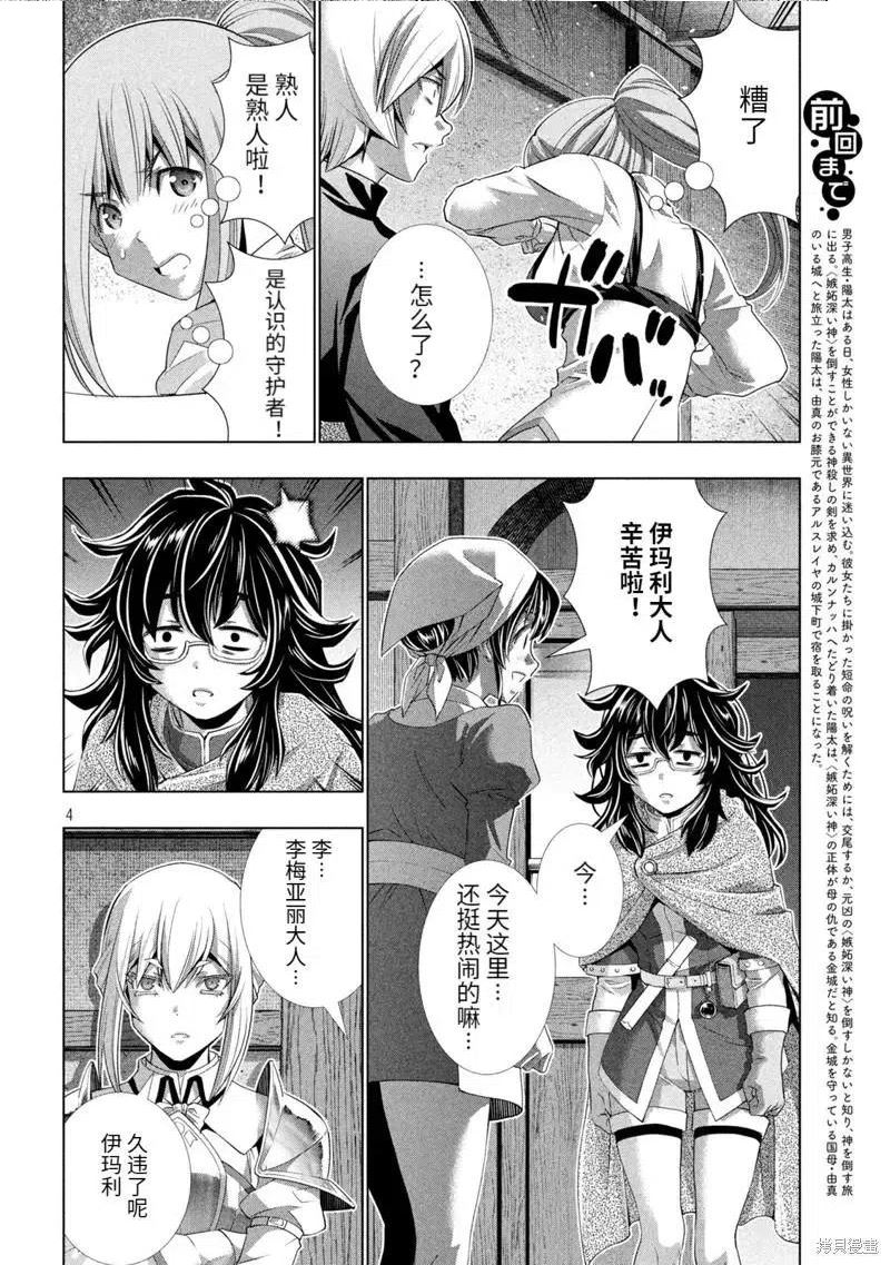 第198话3