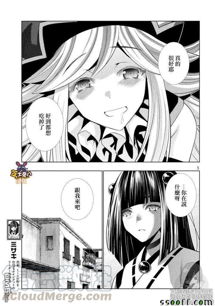 第80话 迂回曲折的圣象,冰冻的真相4