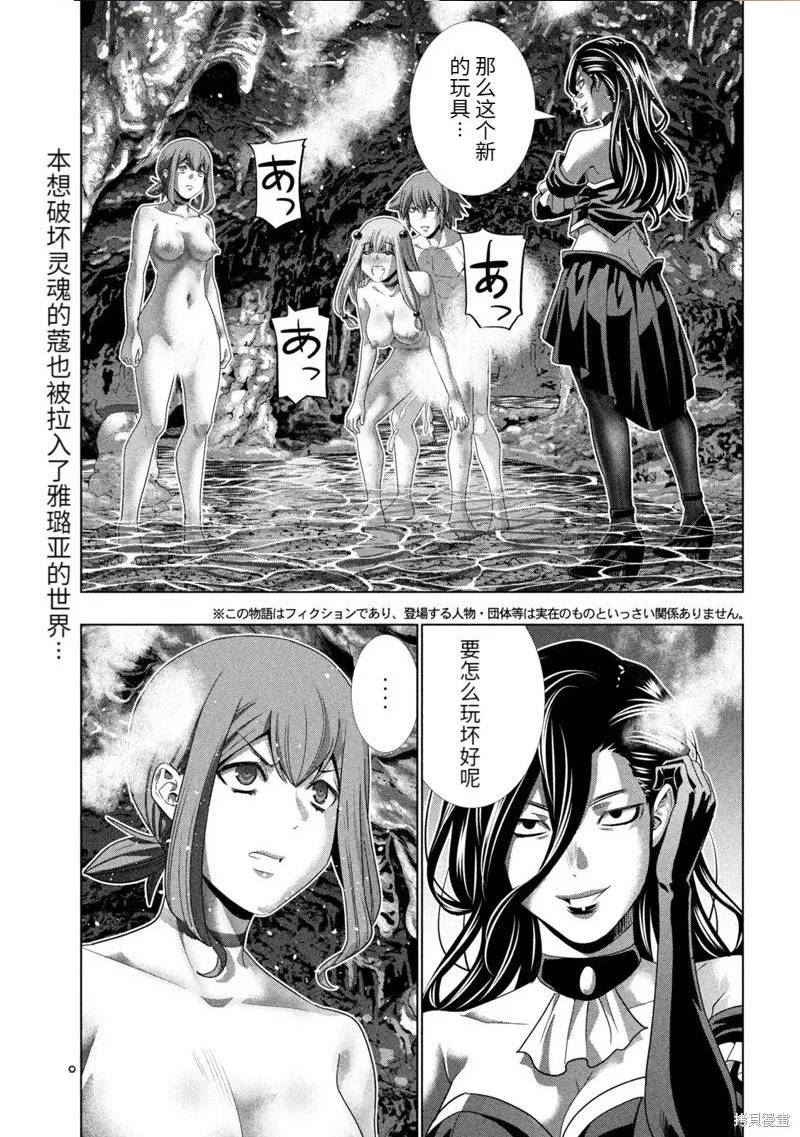 第226话1