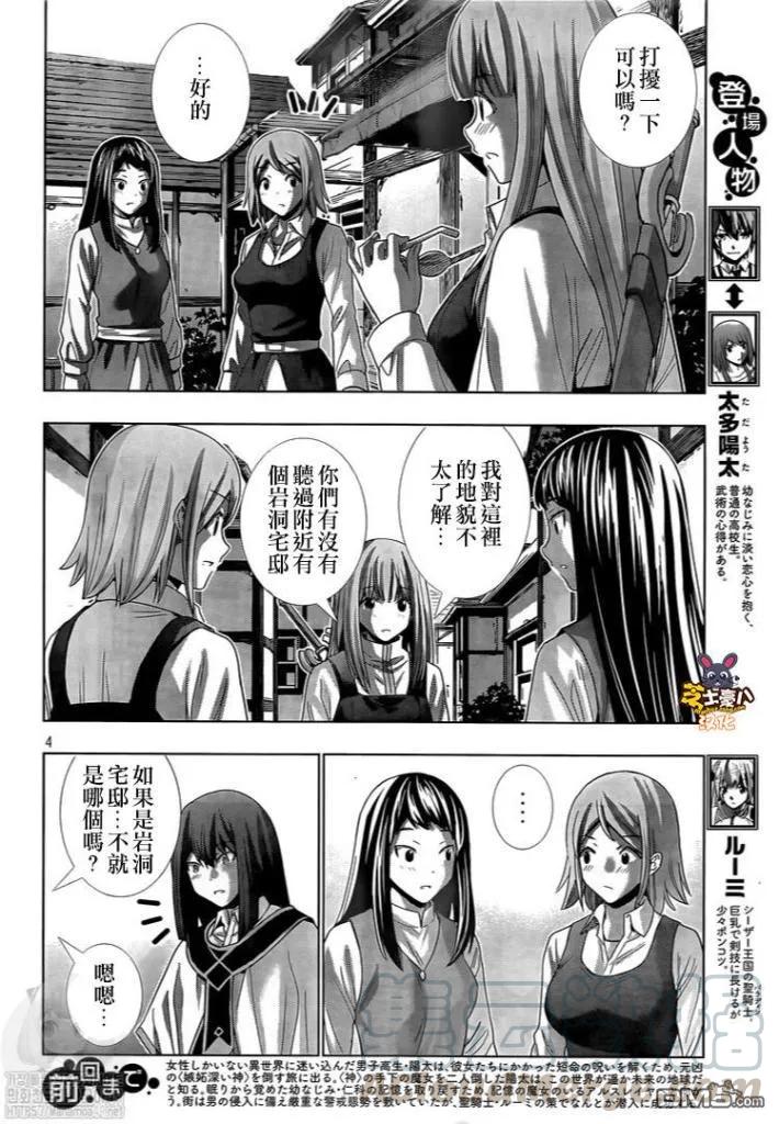 第126话 part A part3