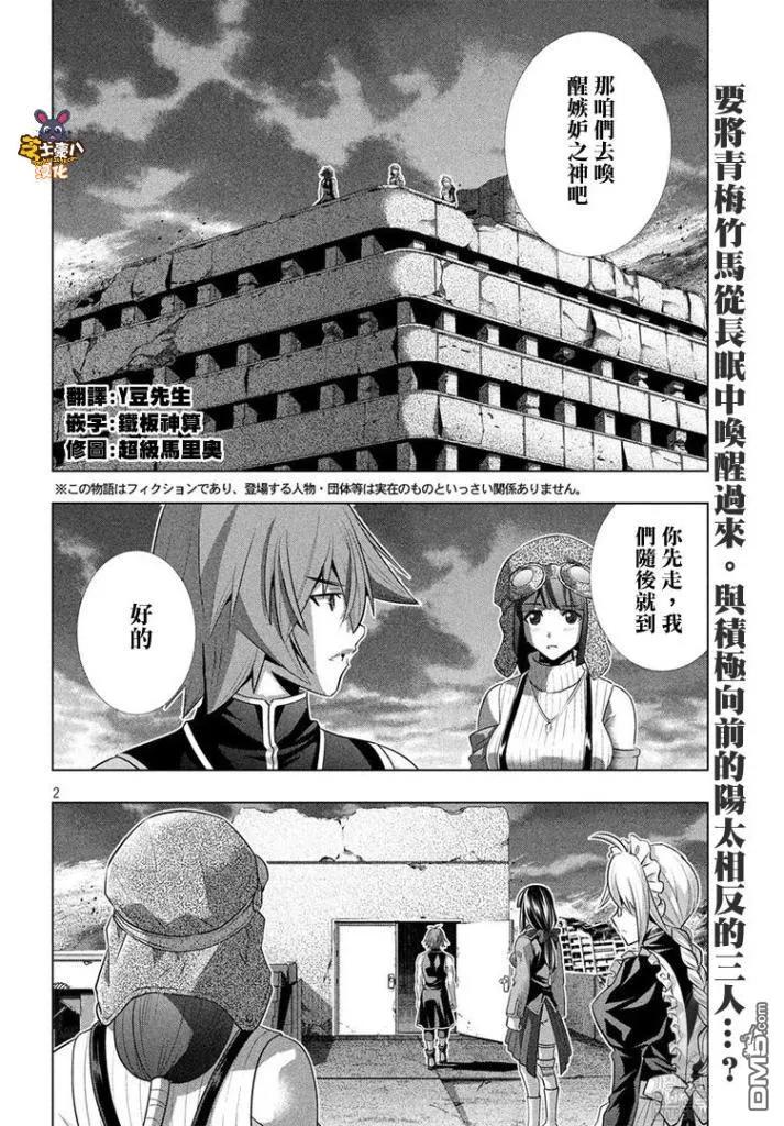 第112话 誓言之痛1
