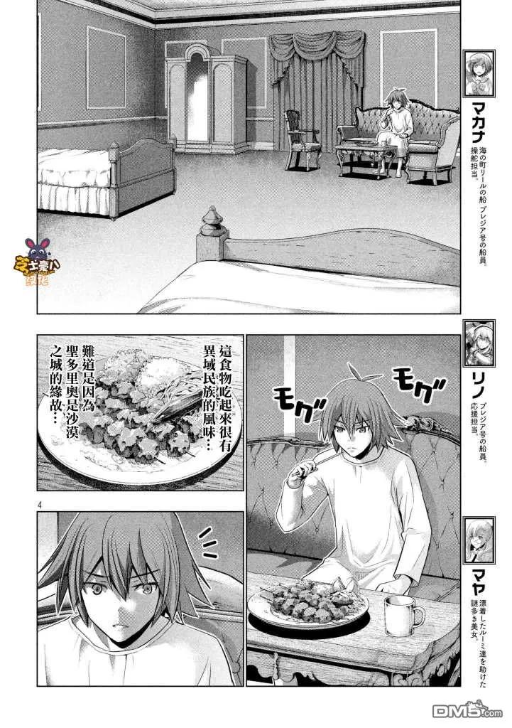 第64话 I scream！3