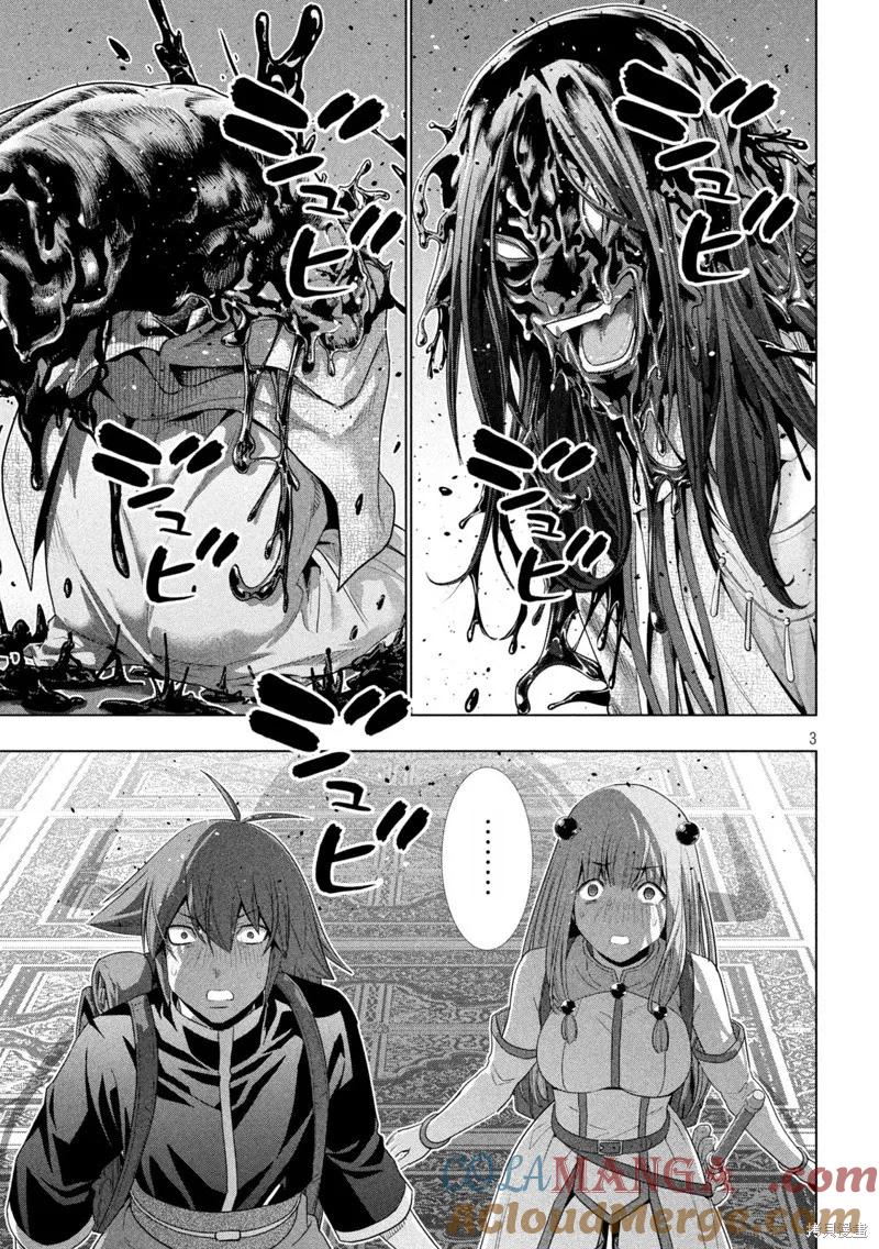 第271话2