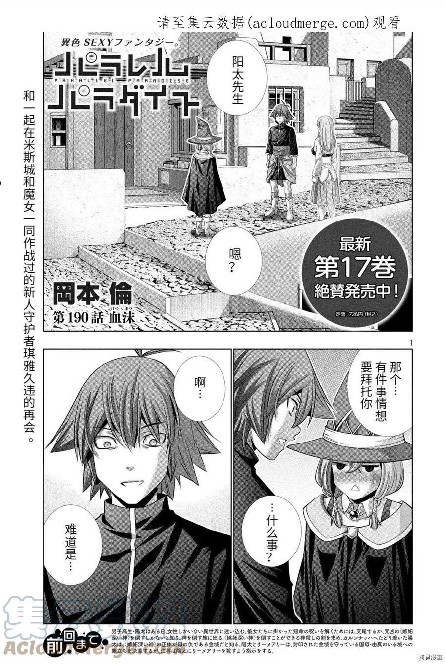 第190话0